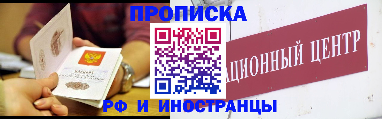 прописка в квартире в Киренске