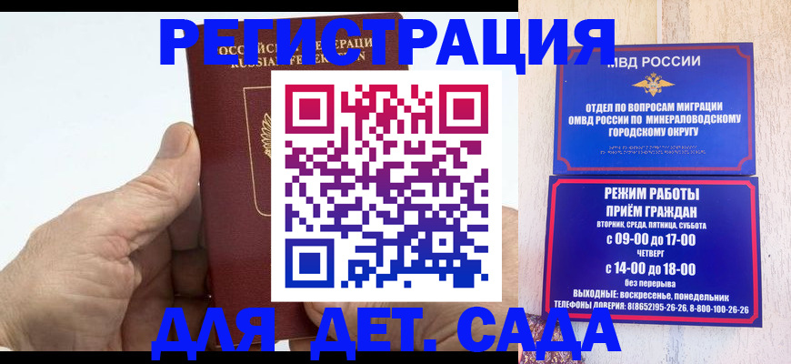 прописка для кредита в Киренске