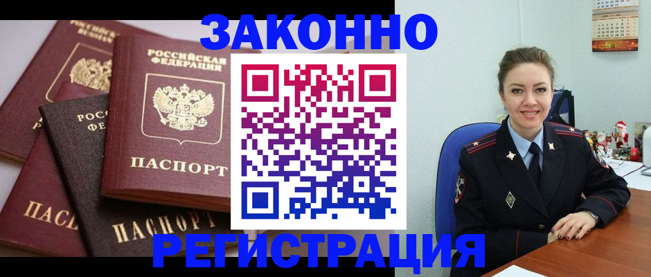 временная регистрация собственник в Киренске