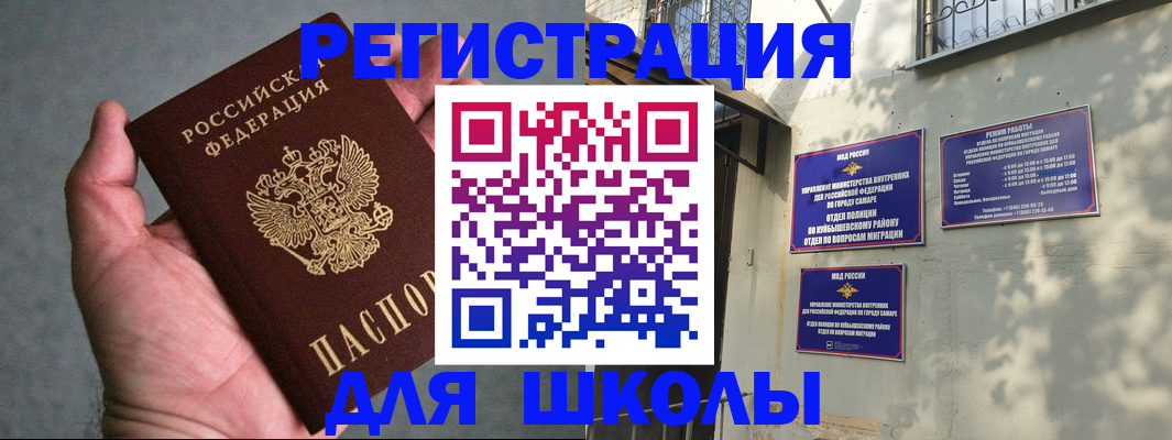 прописка ребенка в Киренске